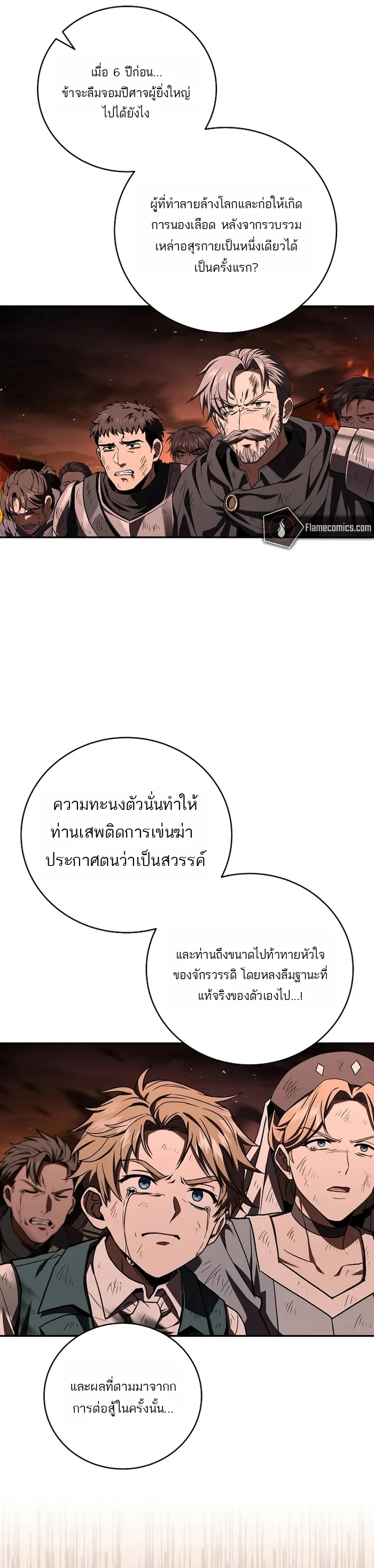 หน้า 8 จาก 18