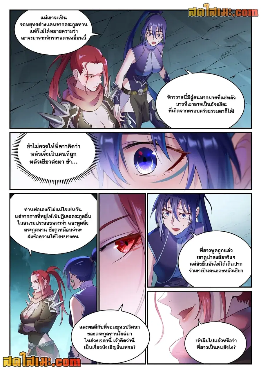 หน้า 2 จาก 13