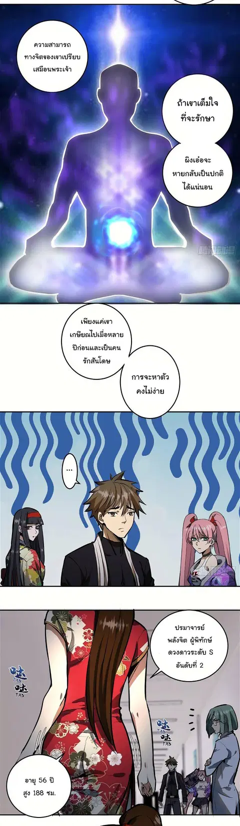 หน้า 14 จาก 20