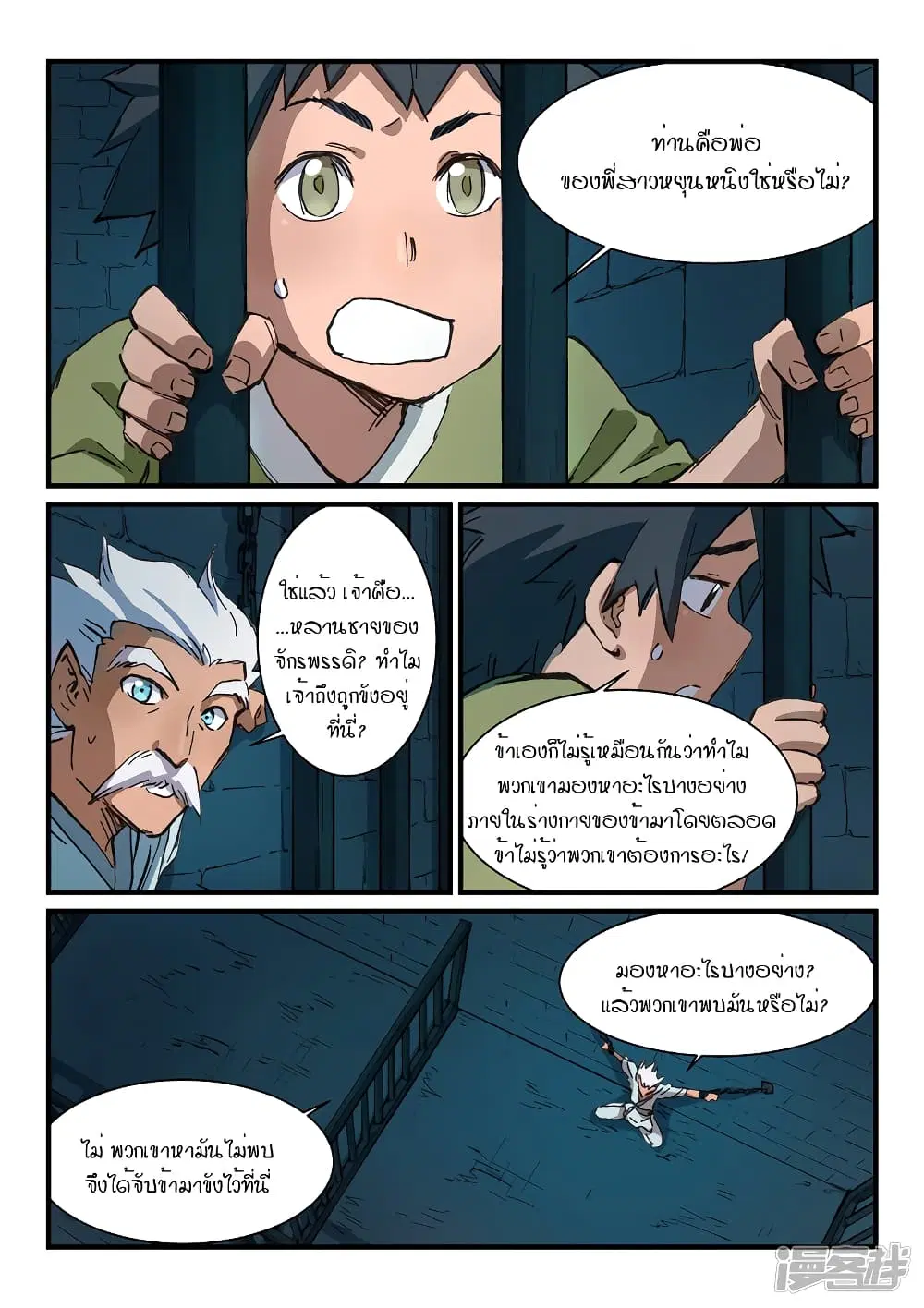 หน้า 3 จาก 10