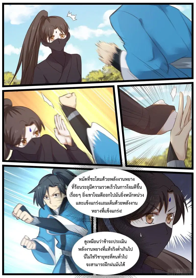 หน้า 9 จาก 18