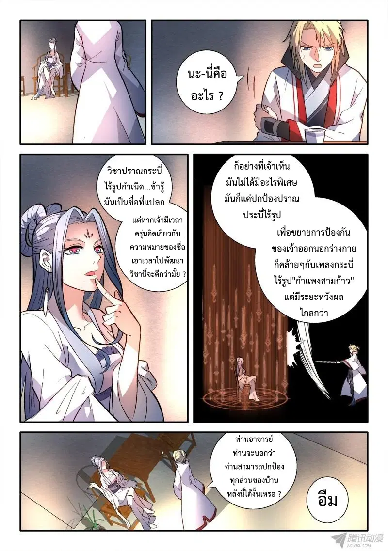หน้า 8 จาก 13