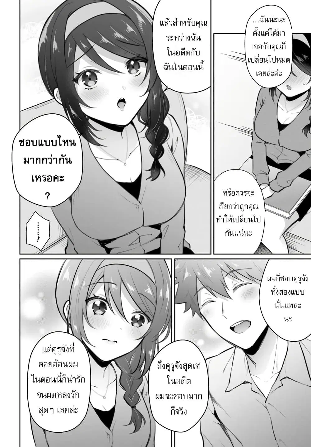 หน้า 28 จาก 36