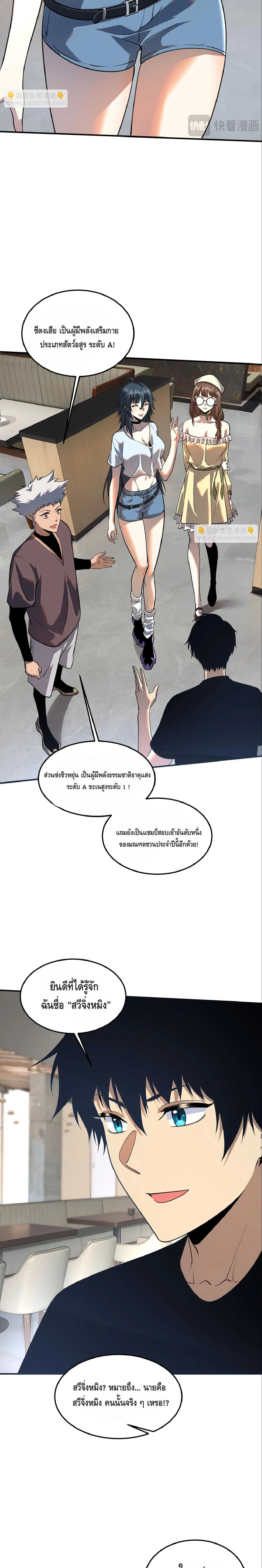 หน้า 4 จาก 25