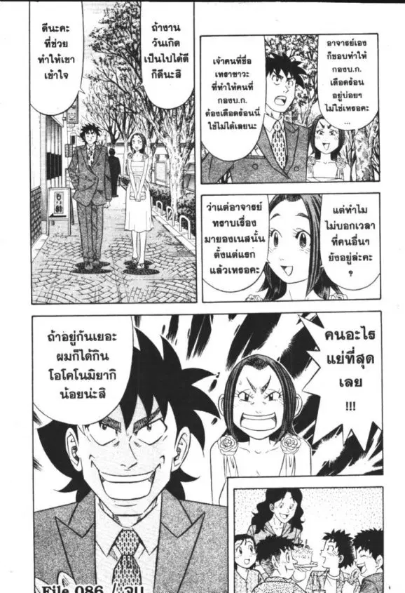 หน้า 22 จาก 23