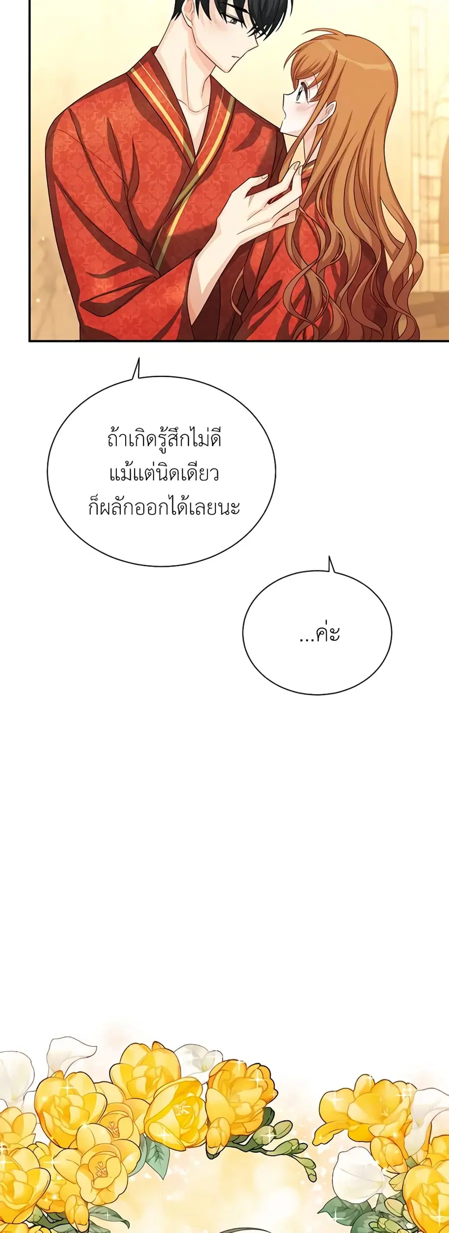 หน้า 31 จาก 48