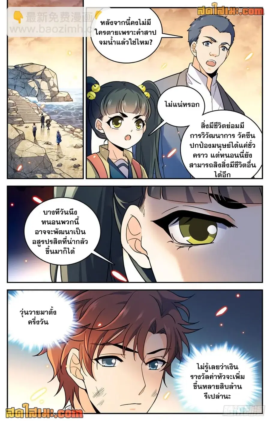 หน้า 9 จาก 14