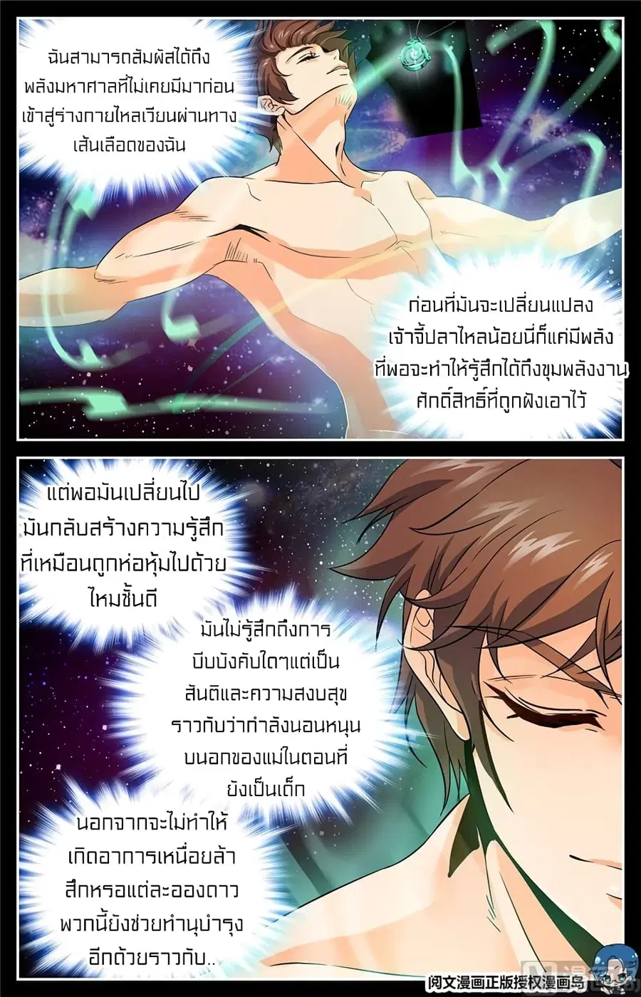 หน้า 4 จาก 11