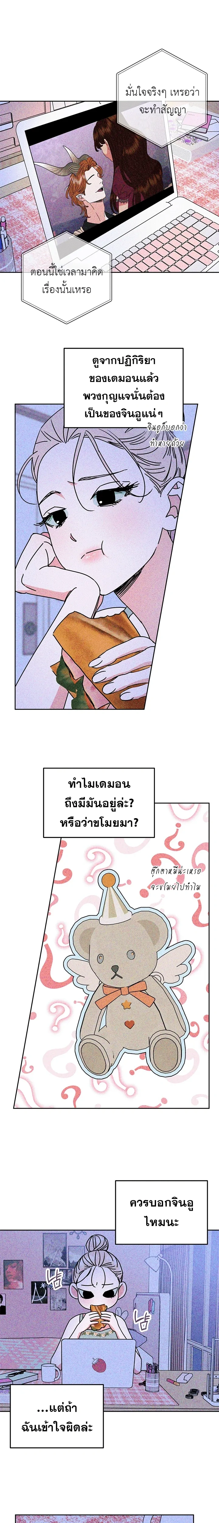 หน้า 15 จาก 21