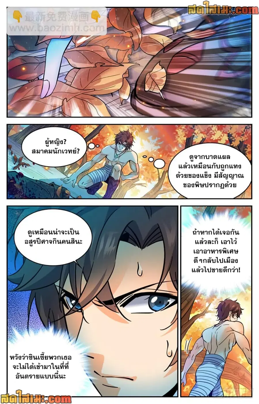 หน้า 10 จาก 12