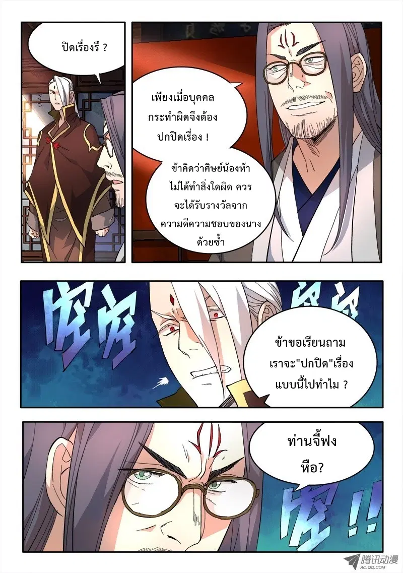 หน้า 4 จาก 10