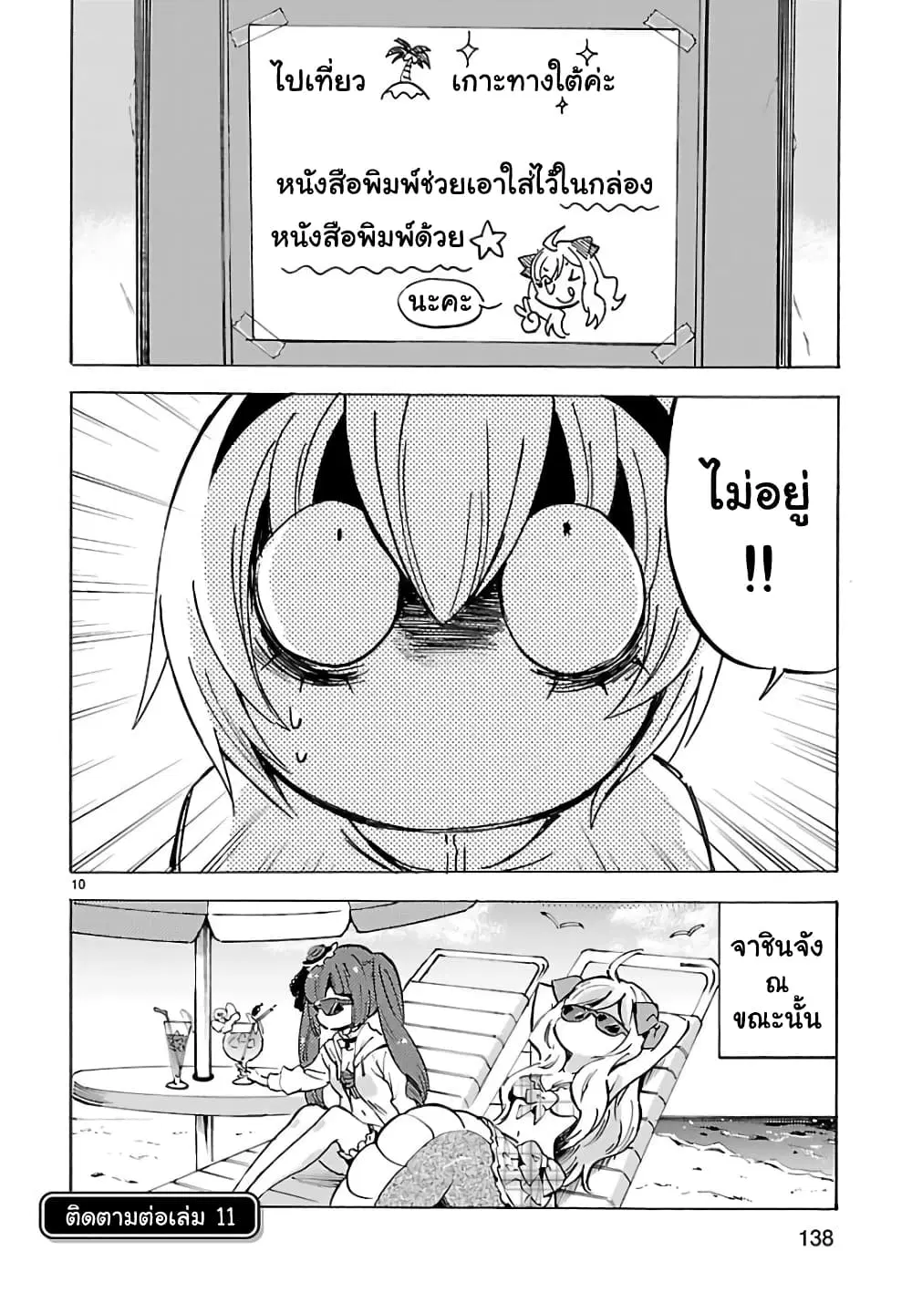 หน้า 10 จาก 17