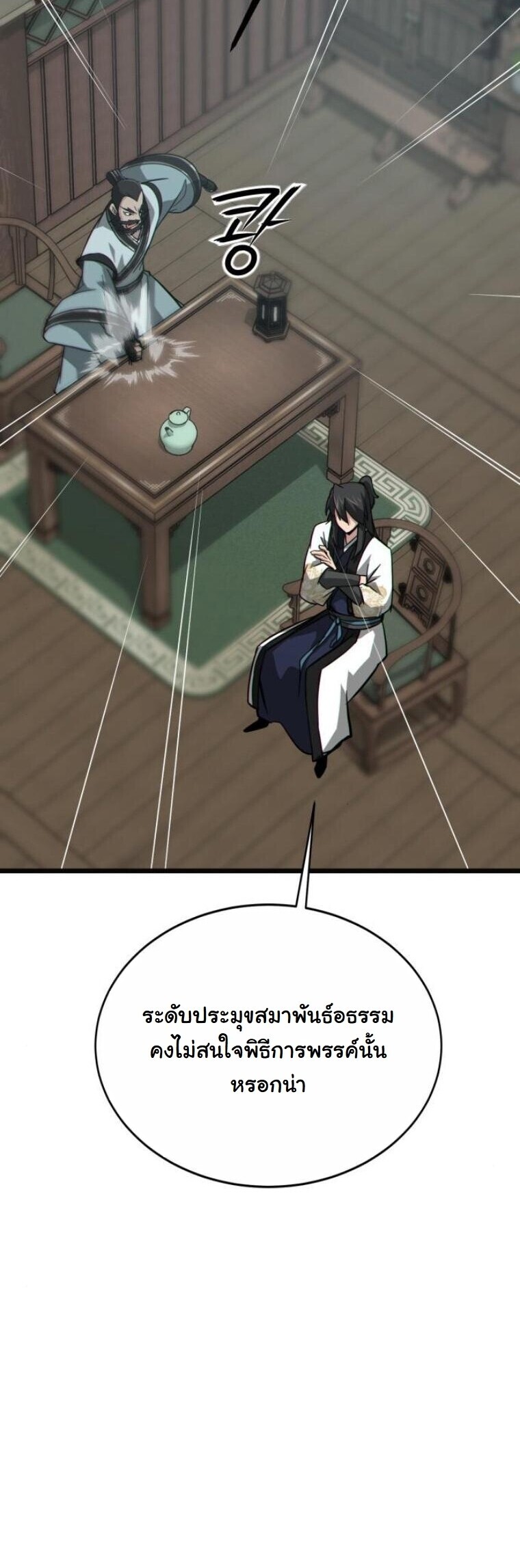 หน้า 62 จาก 96