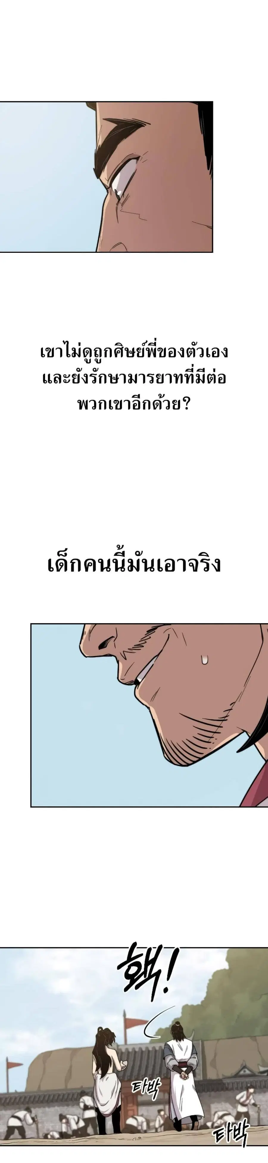 หน้า 10 จาก 30