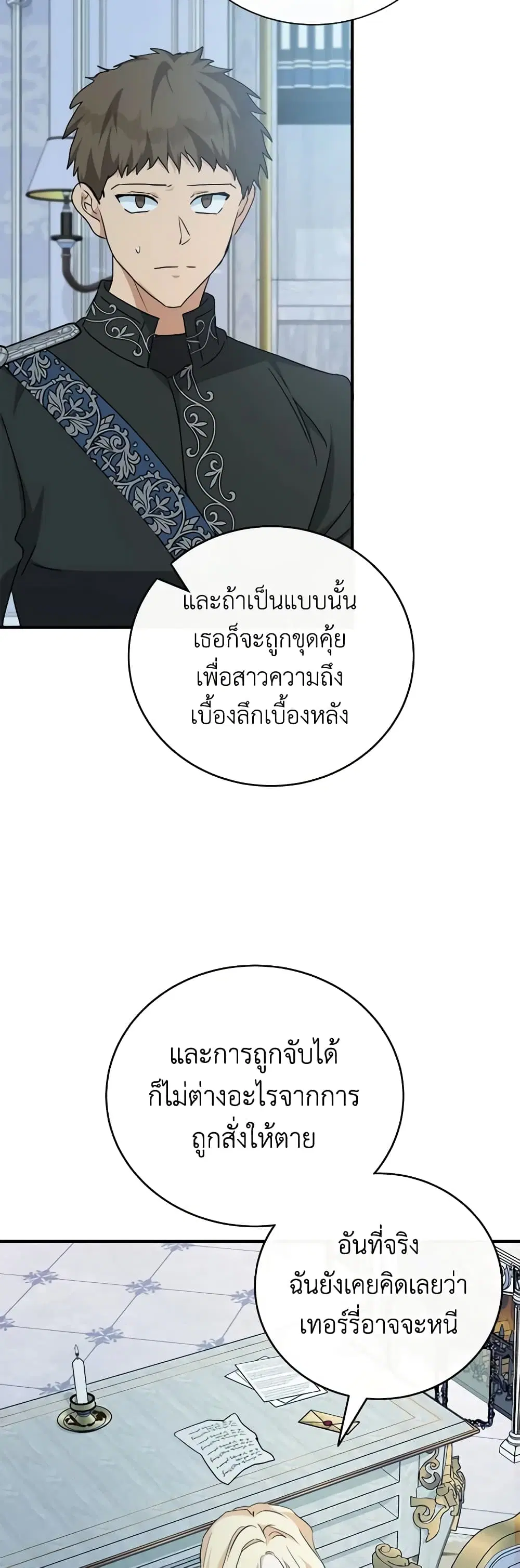 หน้า 29 จาก 47