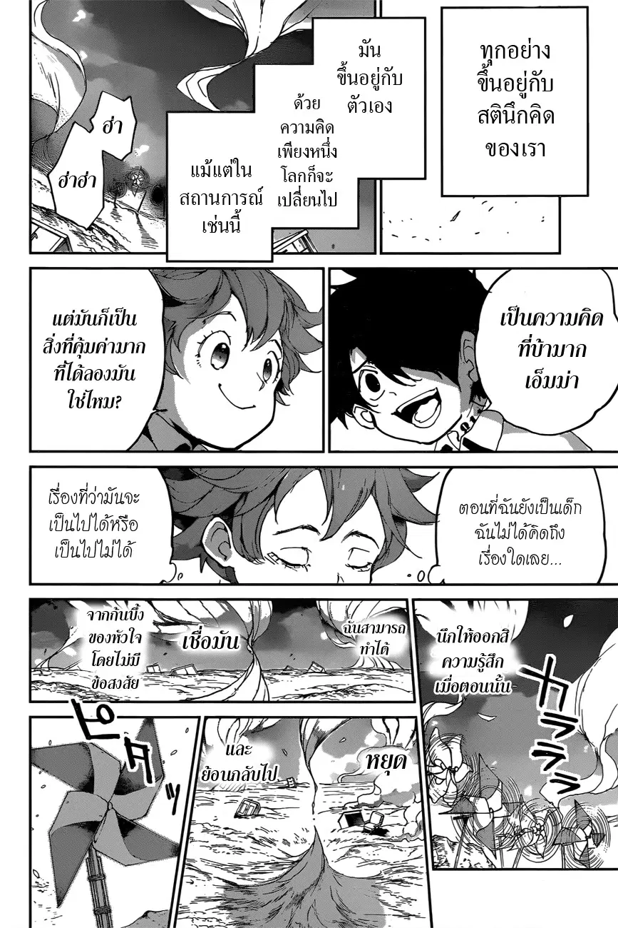 หน้า 8 จาก 18