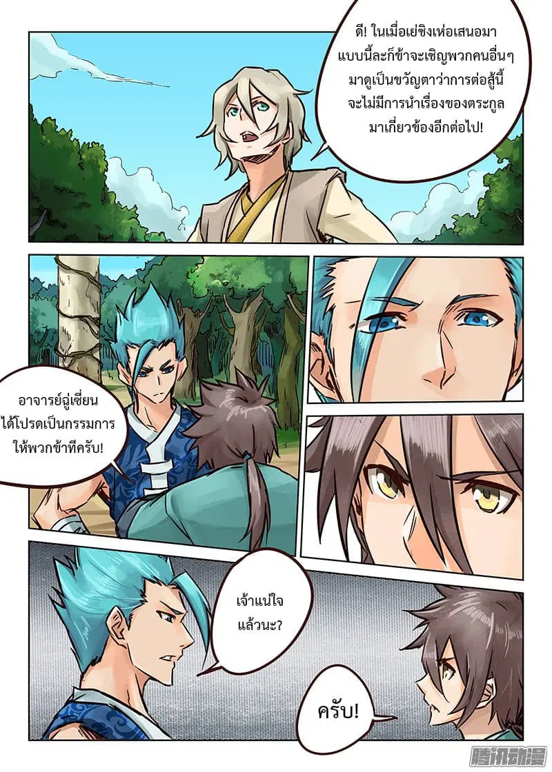หน้า 4 จาก 12