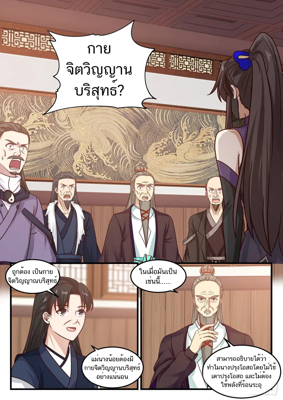หน้า 2 จาก 14