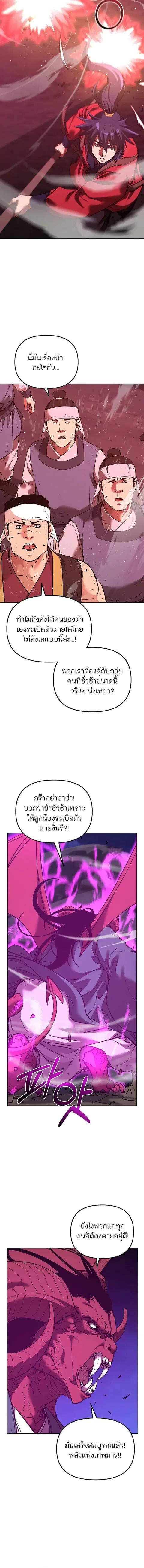 หน้า 8 จาก 12