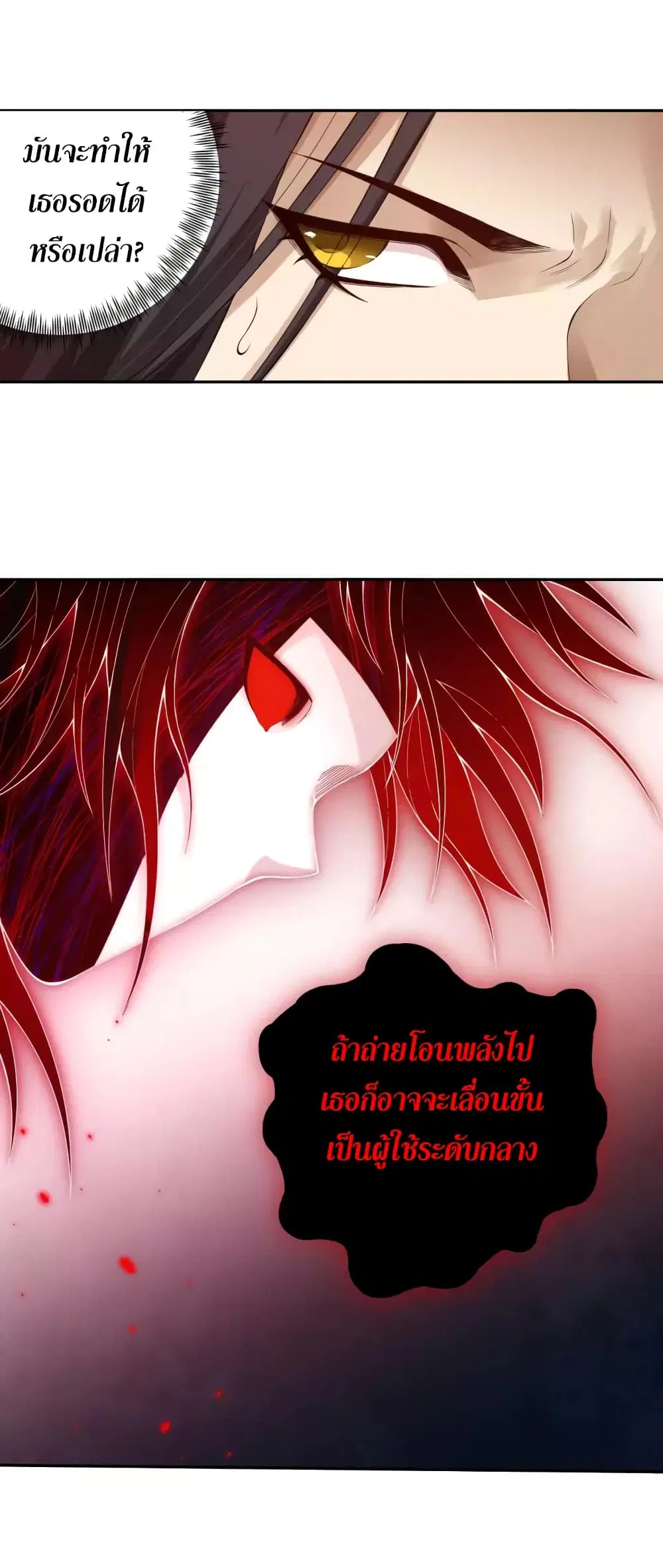 หน้า 70 จาก 79