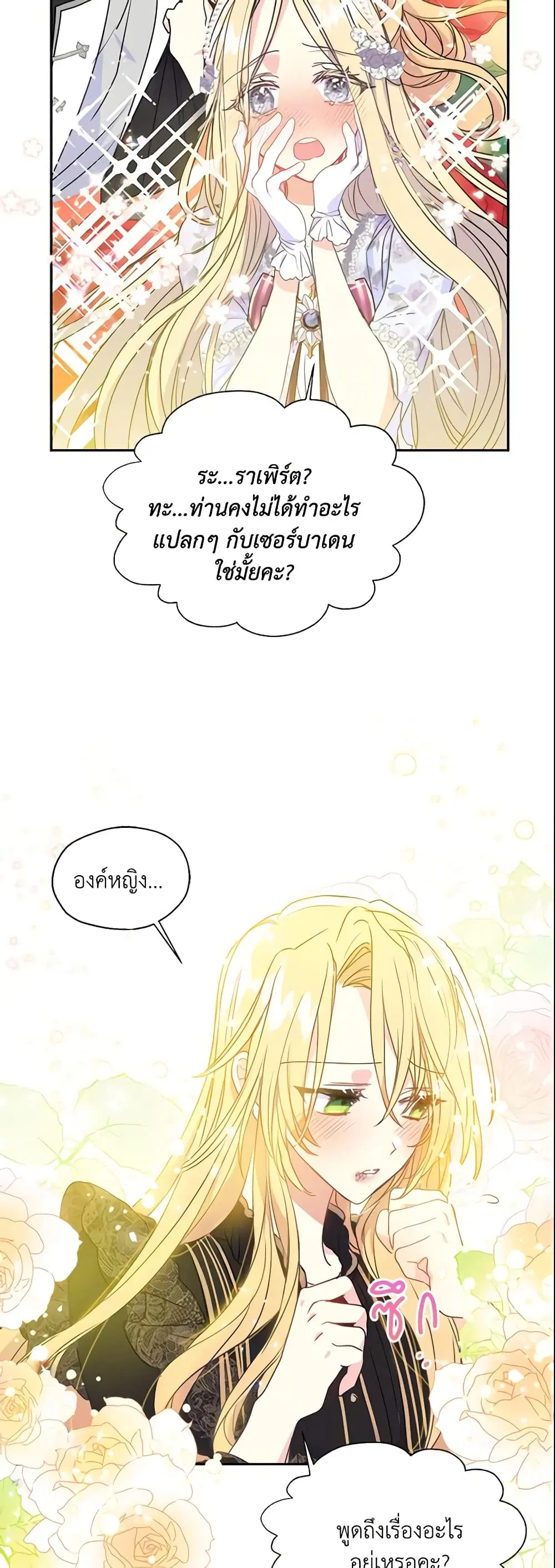หน้า 6 จาก 18