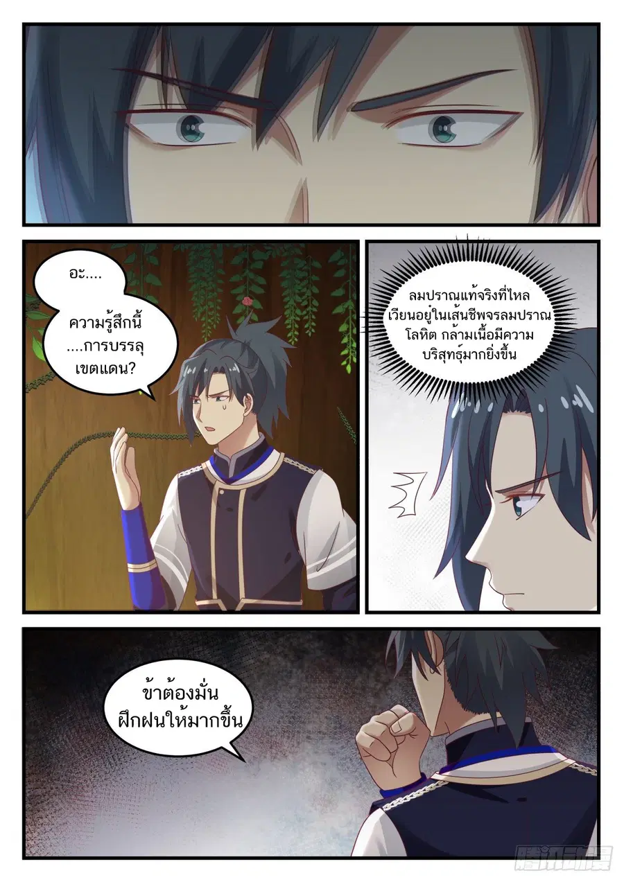 หน้า 3 จาก 13