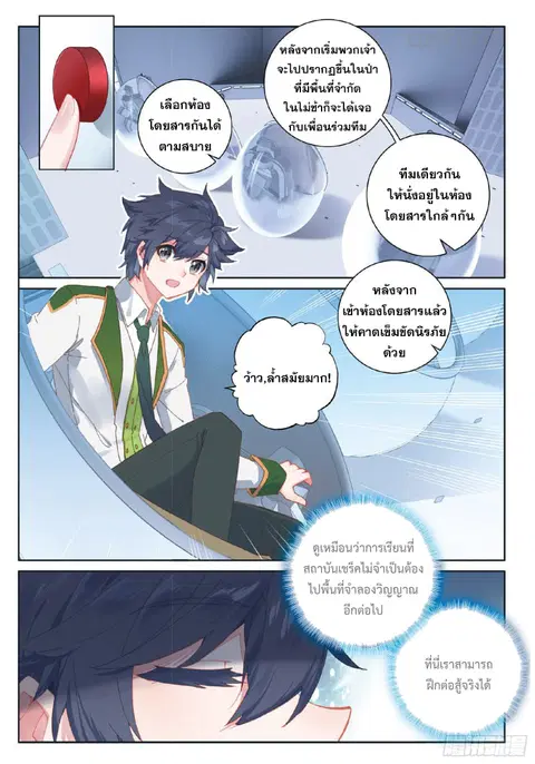 หน้า 8 จาก 16