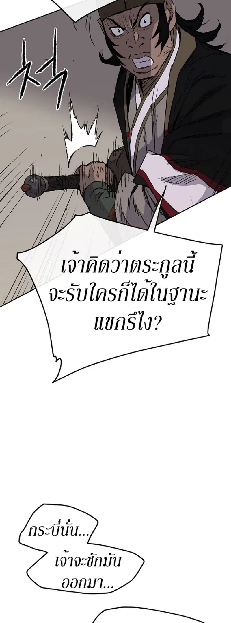 หน้า 15 จาก 58