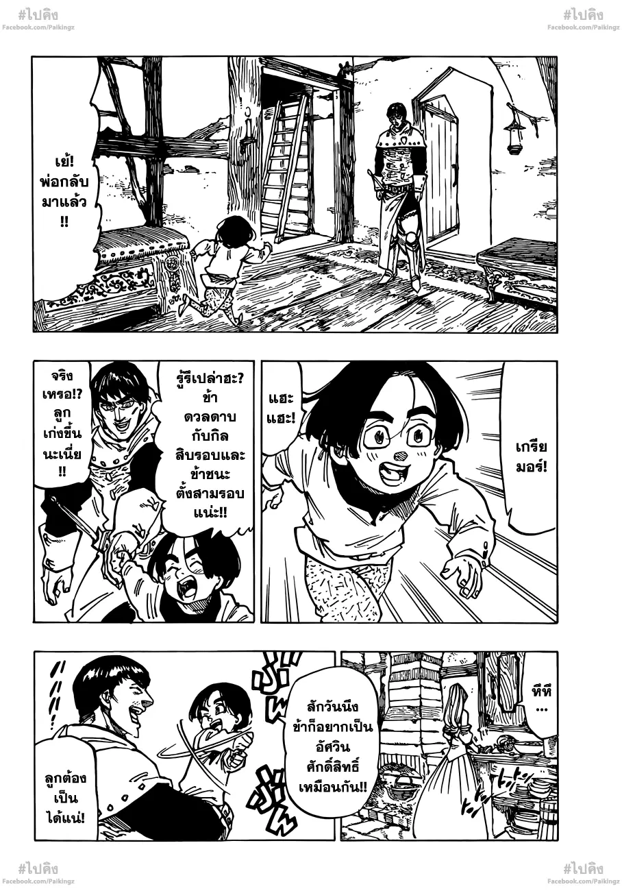 หน้า 13 จาก 20