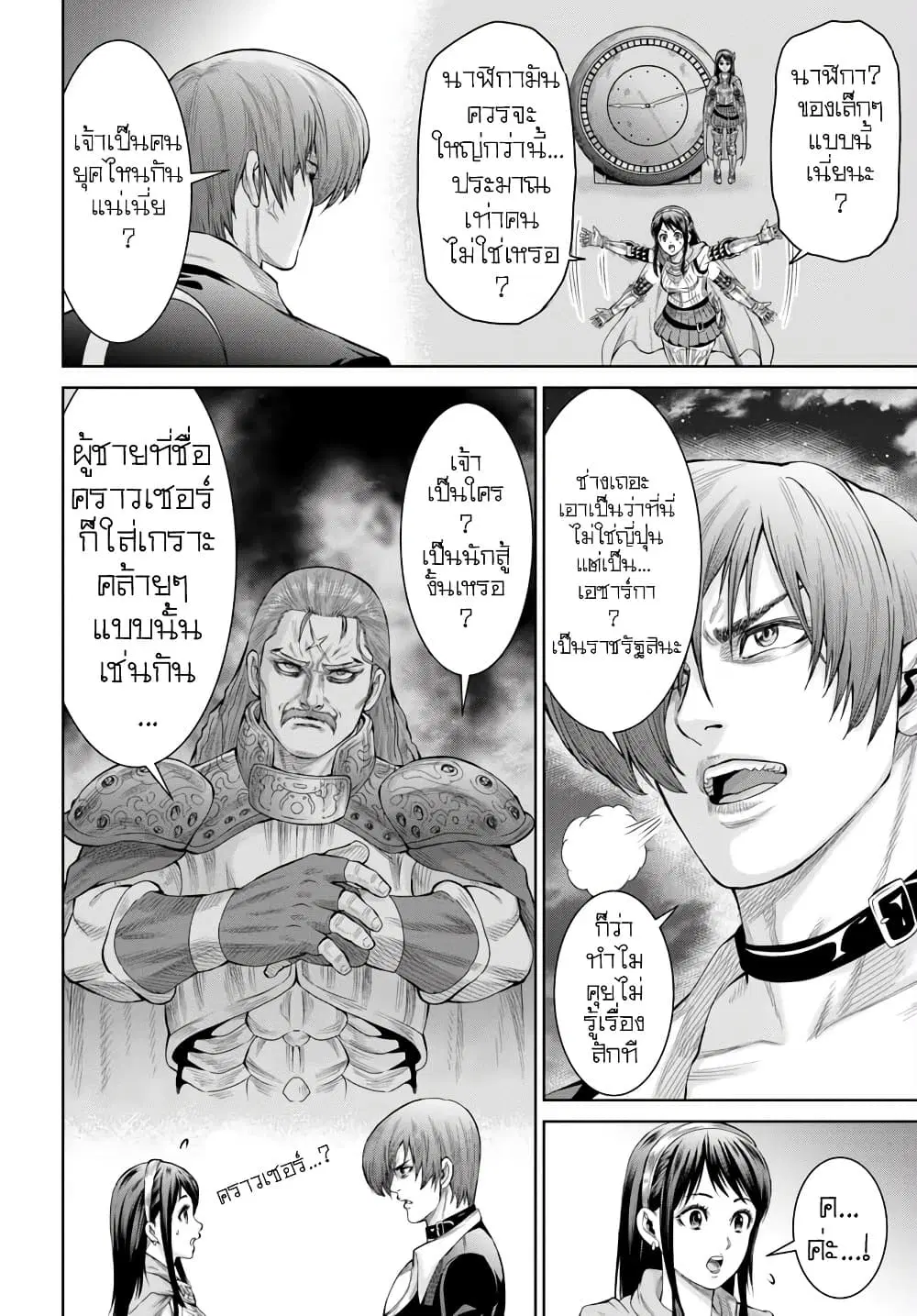 หน้า 31 จาก 42