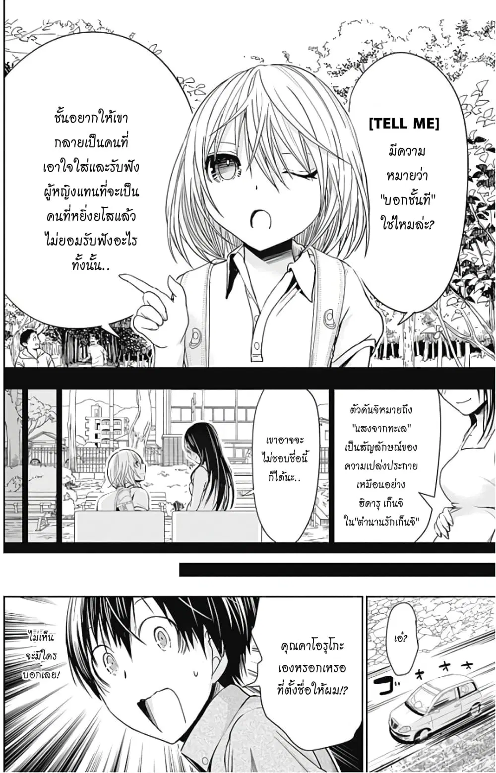 หน้า 2 จาก 9