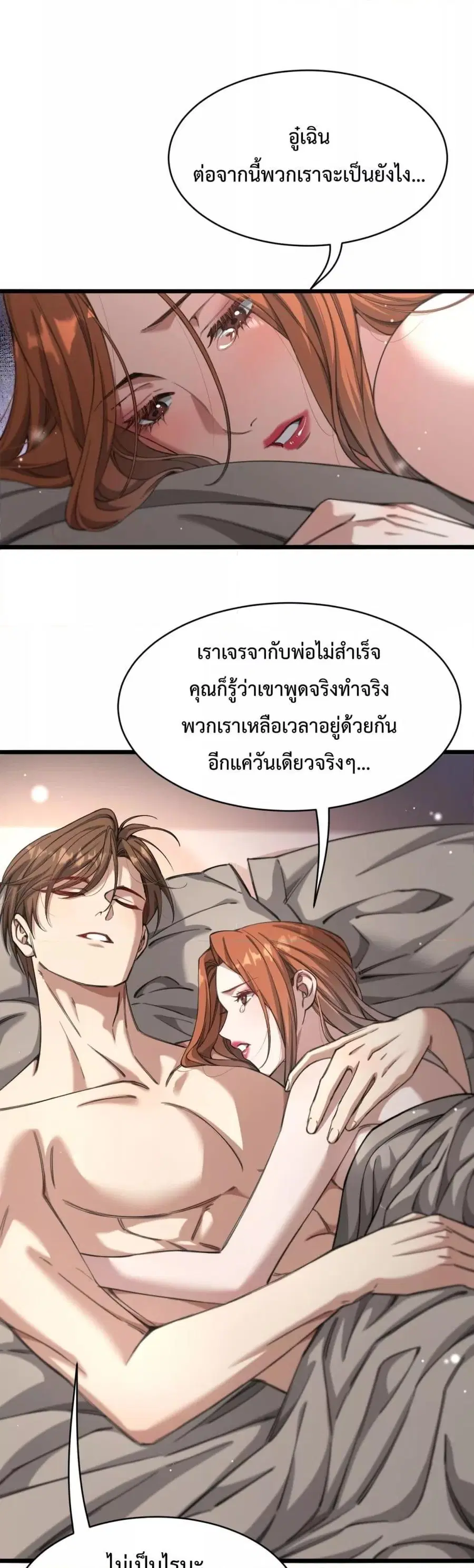 หน้า 2 จาก 32