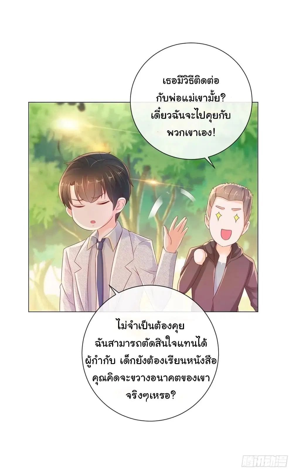 หน้า 8 จาก 35