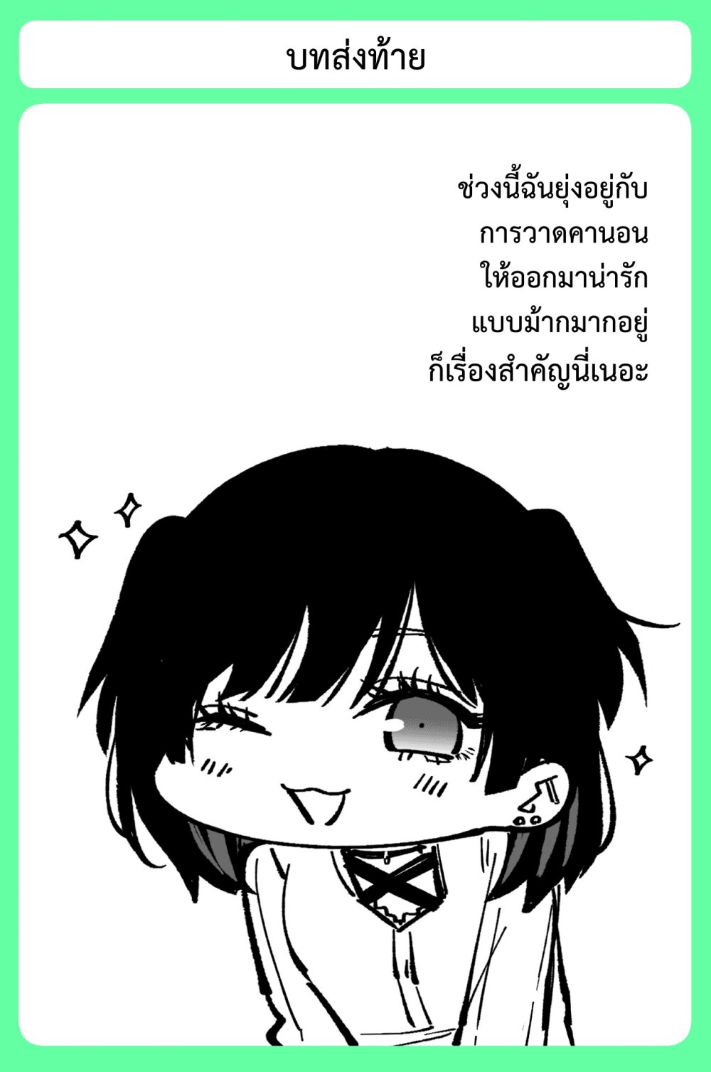 หน้า 19 จาก 20