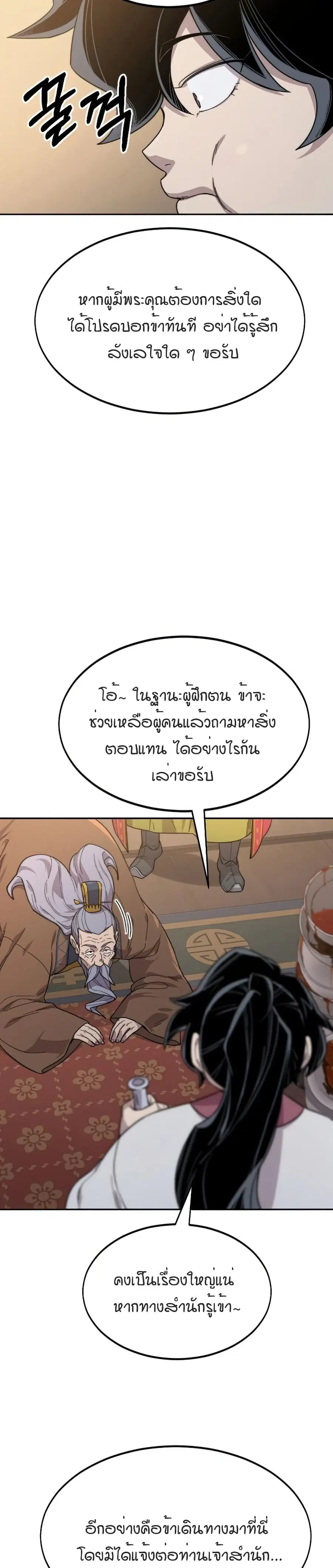 หน้า 3 จาก 38