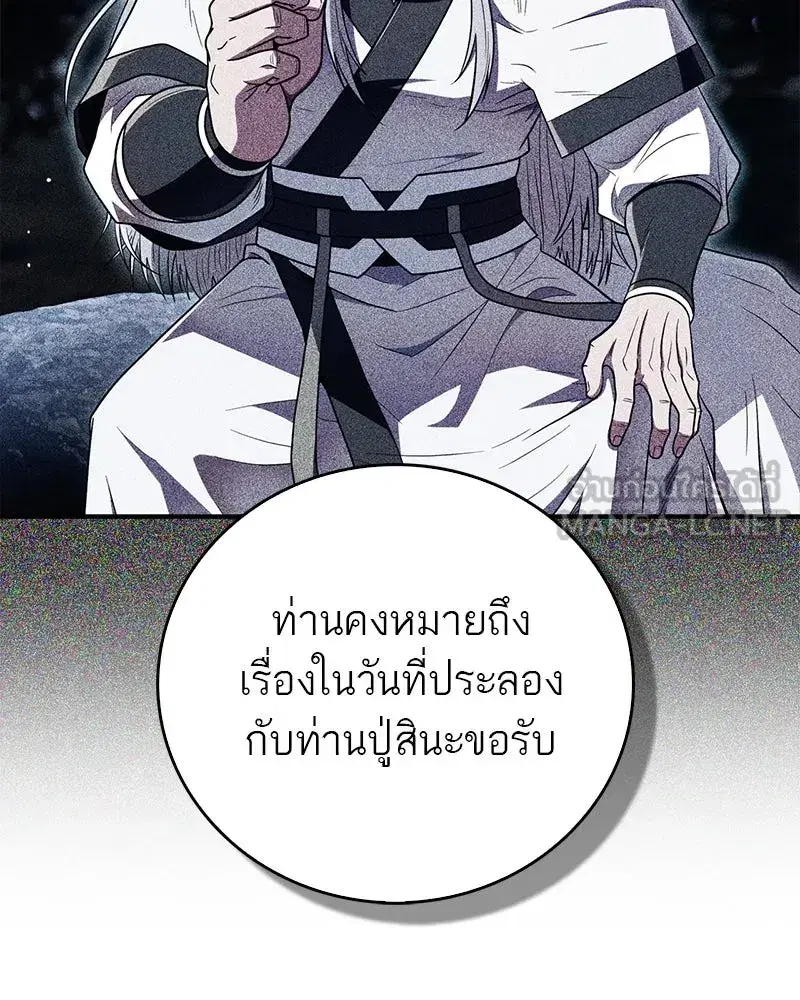 หน้า 78 จาก 174