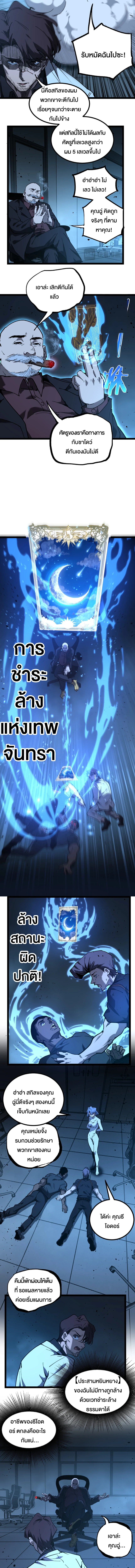 หน้า 7 จาก 8