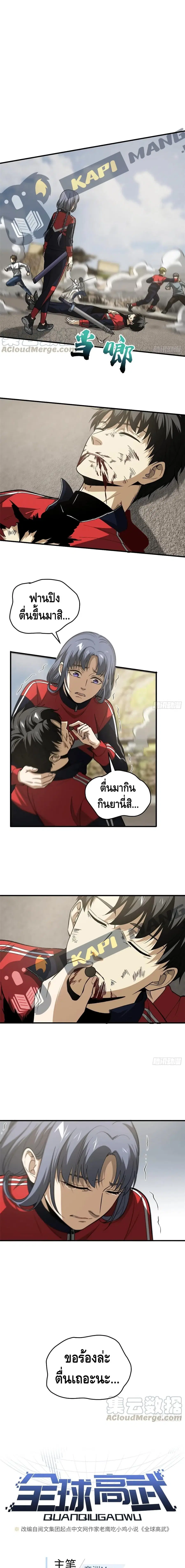 หน้า 2 จาก 12