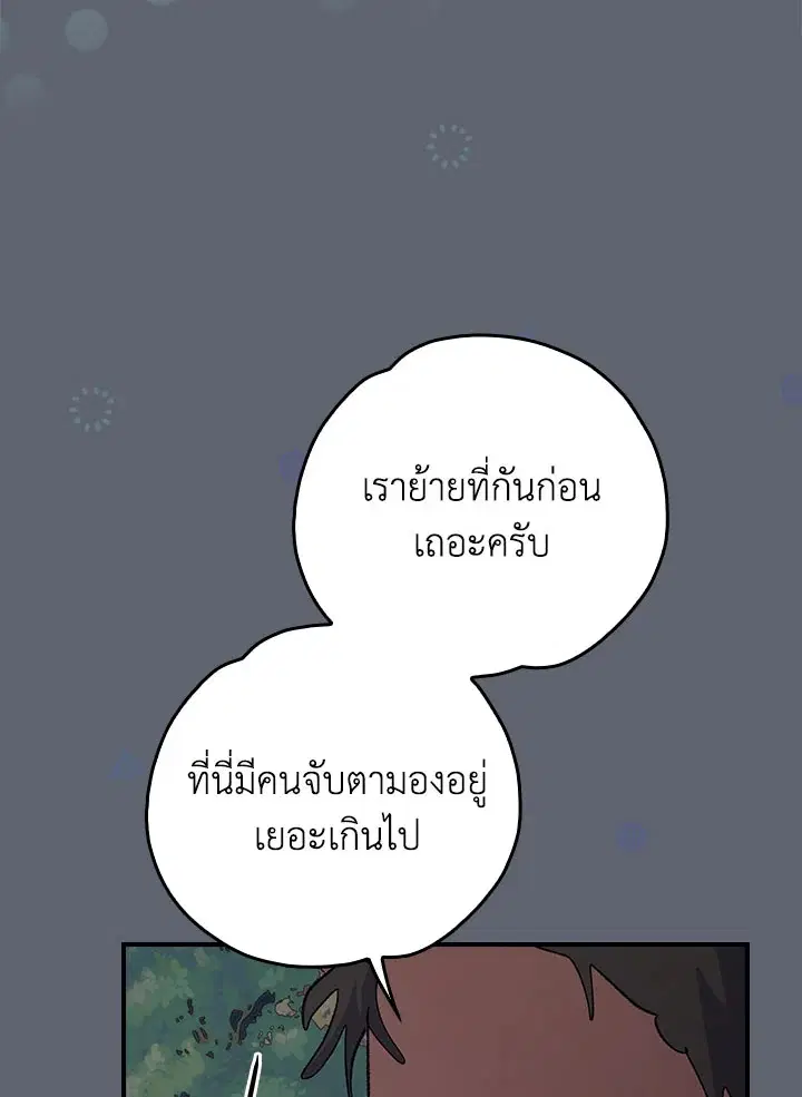 หน้า 70 จาก 183