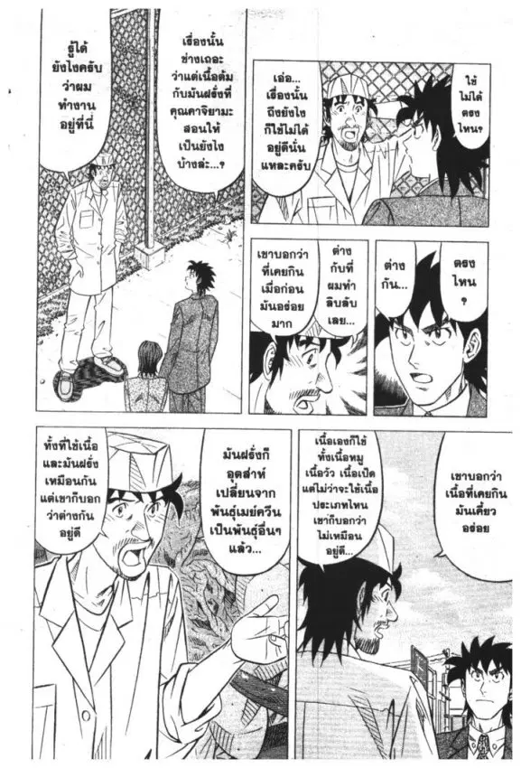 หน้า 6 จาก 23