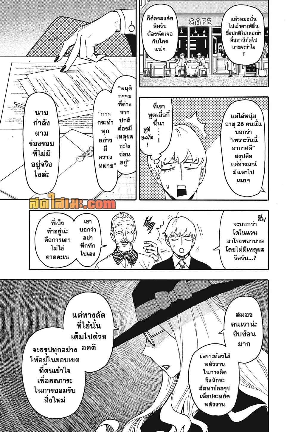 หน้า 3 จาก 20