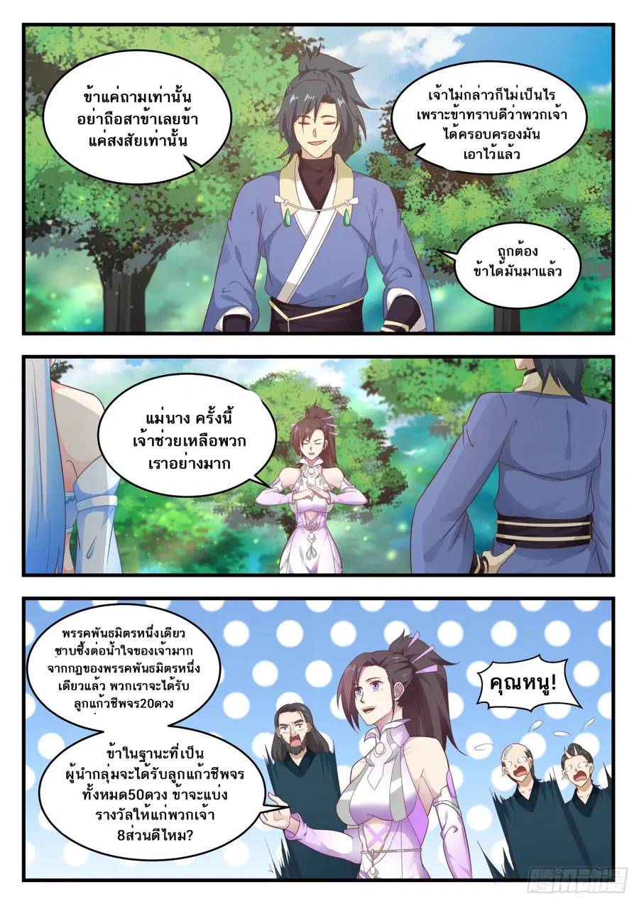หน้า 5 จาก 14
