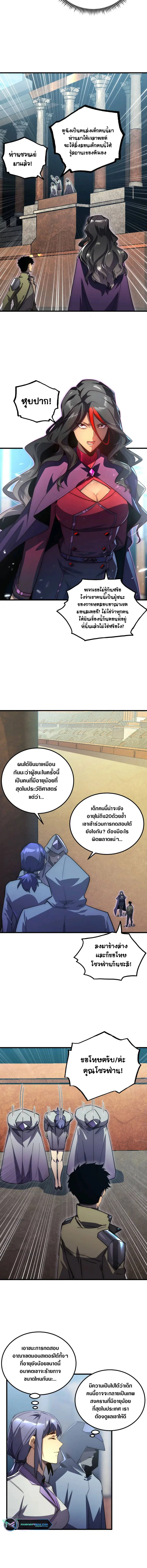 หน้า 2 จาก 10