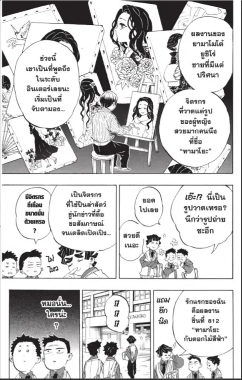หน้า 26 จาก 48