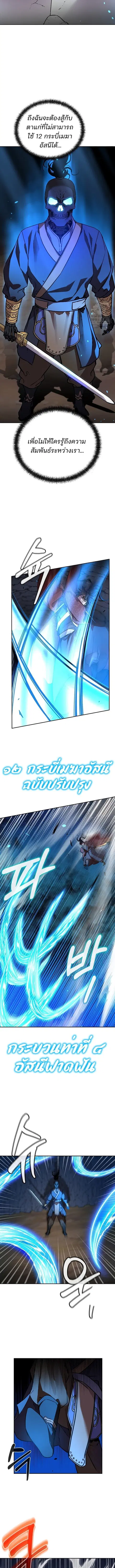 หน้า 13 จาก 20