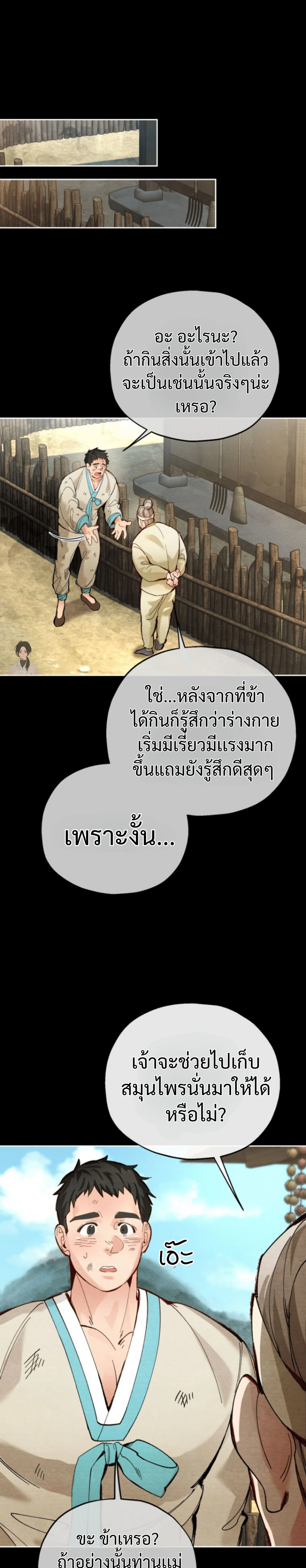 หน้า 5 จาก 25