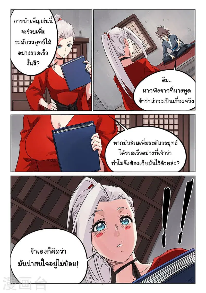 หน้า 8 จาก 9