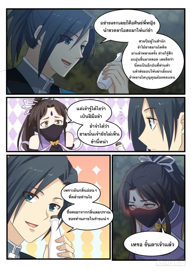 หน้า 7 จาก 18