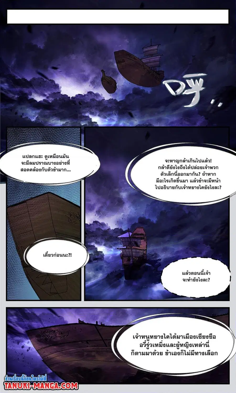หน้า 6 จาก 12