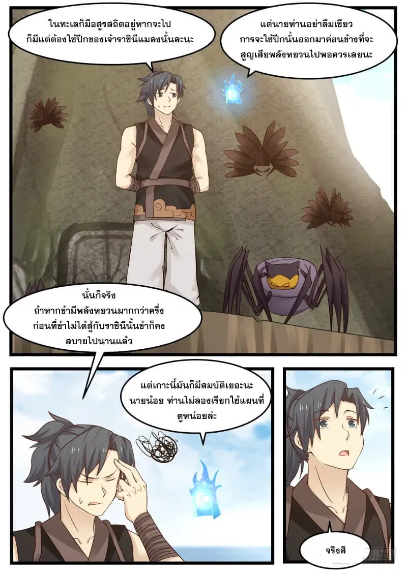หน้า 3 จาก 16